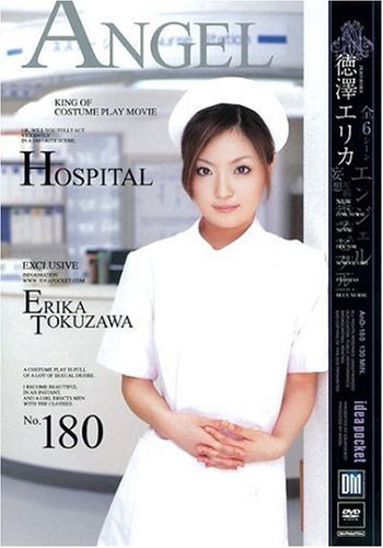 ANGEL HOSPITAL 徳澤エリカ [DVD]