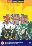 The Water Margin - Vol. 1 [1976] [DVD]