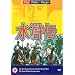 The Water Margin - Vol. 1 [1976] [DVD]