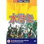 The Water Margin - Vol. 1 [1976] [DVD]