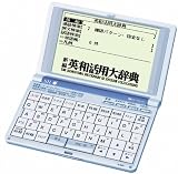 SEIKO IC DICTIONARY 4大英和辞典+ドイツ語モデル(専用ケース付) SL9000GR