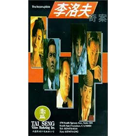 Li Luo Fu qi an [VHS]