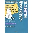 �����l�R�͉������ꂽ? ���� �`�T (��)