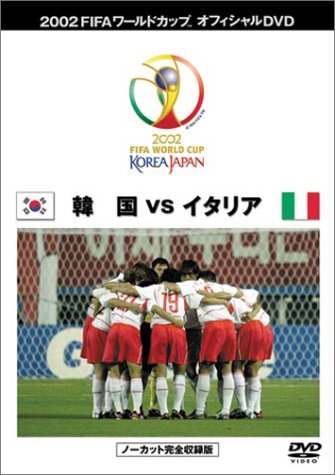Cover image : FIFA 2002 ワールドカップ オフィシャルDVD ベストマッチ 2 (韓国vsイタリア)