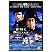 HMS Defiant [DVD] [2002]