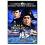 H.M.S. Defiant [DVD] [1962]