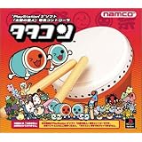 タタコン