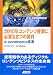 2010年コンテンツ産業に必要な8つの要件―d‐commerce宣言