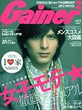 Gainer 2010年2月号