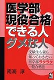 ��w���������i�ł���l�E�_���Ȑl (Yell books)