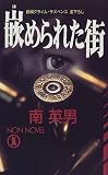 �Ȥ��줿�� (�Υ󡦥Υ٥�)