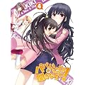 パパのいうことを聞きなさい！ vol.4（Blu-ray）