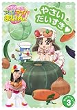 ���å��󥢥��ɥ� ����!�ޥ�!�ޤ���!���쥯����� 3 �䤵����������! [DVD]