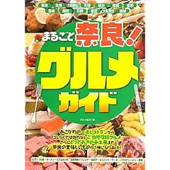 �܂邲�Ɠޗ�!�O�����K�C�h