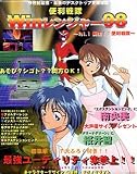 便利戦隊 Winレンジャー98 -Vol.1 誕生!! 便利戦隊-