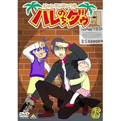 ジャングルはいつもハレのちグゥ(6) [DVD]