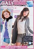 GALS HIGH [DVD]