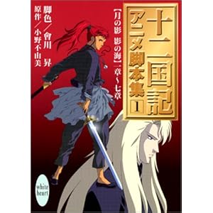 �\�񍑋L�A�j���r�{�W 1 (�u�k��X���Ɂ\�z���C�g�n�[�g)