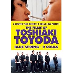 The Films of Toshiaki Toyoda: Blue Spring/9 Souls