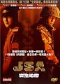 Joint Security Area