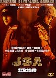 Joint Security Area