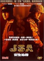 Joint Security Area