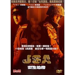 Joint Security Area