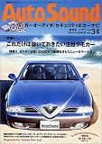 Auto Sound Vol.34 (34) (�ʍ��X�e���I�T�E���h)