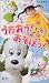 NHK いないいないばあっ！ うたおう！あそぼっ！ [VHS]