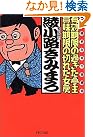 有効期限の過ぎた亭主...