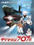 Submarine 707R - The Movie (Limited Edition)