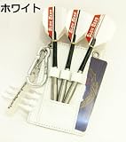 SLOW HAND　Barrel holder （バレルホルダー）　ホワイト　コンパクト　ダーツケース SLOW