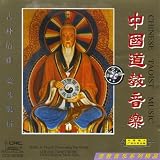 China Film Folk Orchestra - Tai Chi Melody (Tai Ji Yun)