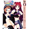 ＴｏＨｅａｒｔ２<br>Ｌｅａｆ原作 ＡＱＵＡＰＬＵＳ原作 馬場 卓也著 <br>ハーヴェスト出版<br>672円<br>ISBN:9784434153167