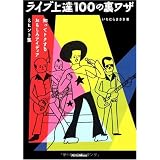 �饤�־�ã100��΢�略 �Τäƥȥ����뤪�⤷�������ǥ���&�ҥ�Ƚ�
