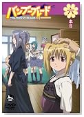 �o���u�[�u���[�h DVD �Z�{�ڂ̃C���[�W���g�傷��