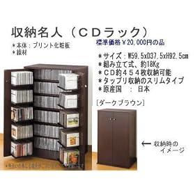 ���[���l  CD���b�N �b�c��S�T�S�{���[�@�_�[�N�u���E���@���T�C�Y�F(W) 59.5x(D)37.5x(H)92.5cm