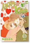 �C�^�Y����Kiss 5�� (�t�F�A�x���R�~�b�N�X CLASSICO)�̃C���[�W���g�傷��