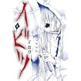 イビツ １<br>了 春刀 <br>スクウェア・エニックス<br>540円<br>ISBN:9784757529687
