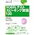 TOEFLテストスピーキング問題130 (TOEFL iBT大戦略シリーズ)