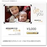 Amazonギフト券 - Eメールタイプ - 写真をアップロード