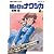 風の谷のナウシカ 2 (アニメージュコミックスワイド判)