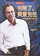 Surely You're Joking, Mr. Feynman!