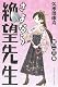 さよなら絶望先生（23） (少年マガジンコミックス)