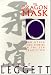 The Dragon Mask and Other Judo Stories in the Zen Tradition (Special Interest)