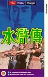 Review Fabulous Films Ltd.  / The Water Margin - A Treasure Of Gold And Jade / Bandits Who Steal Are Executed