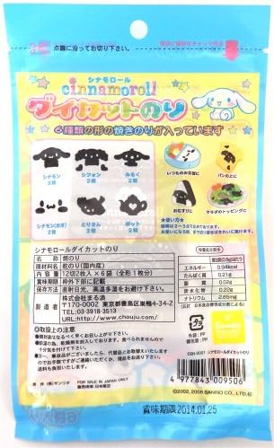 It cinnamoroll die cut ride all form one sheet X3 bags