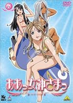 ああっ女神さまっ 6 [DVD]
