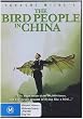 Bird People In China [DVD]
