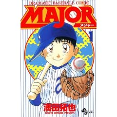Major�\Dramatic baseball comic (1) (���N�T���f�[�R�~�b�N�X)